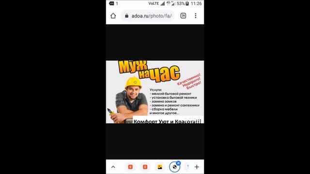 Мастер на час в Ханты-Мансийске смотреть онлайн