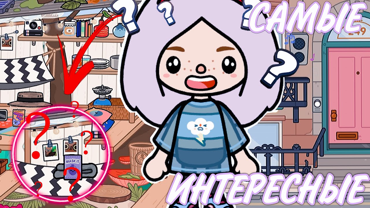 ТОП 5 ИНТЕРЕСНЫХ ЛОКАЦИЙ ТОКА БОКА смотреть онлайн