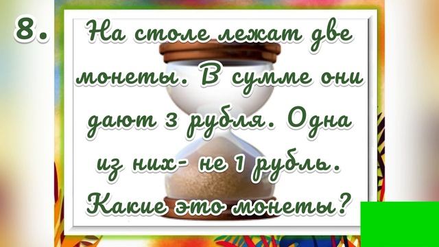 ЗАГАДКИ С ПОДВОХОМ!ЧАСТЬ1 смотреть онлайн