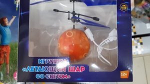 Игрушка летающий Шар со светом из Fix Price