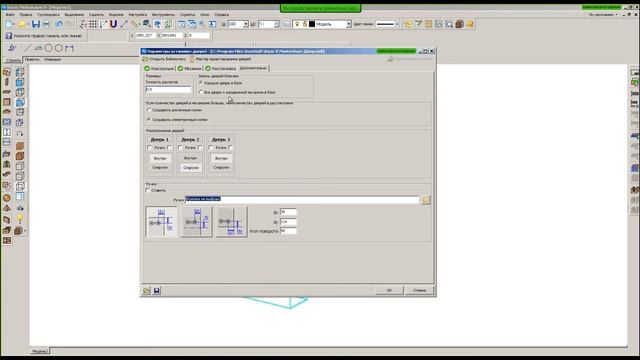 Установка дверей в БАЗИС-Мебельщик
