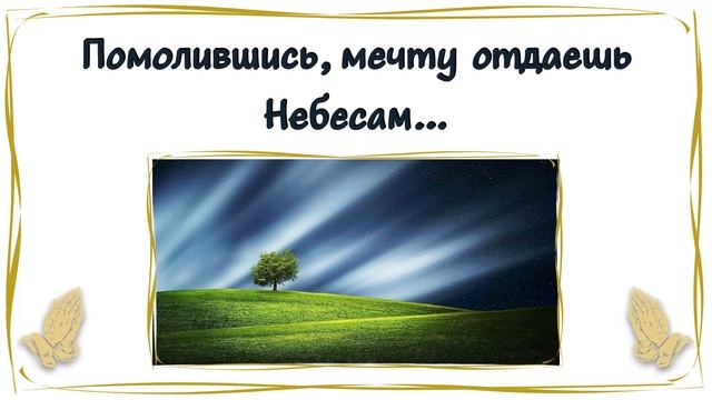 Ценность и сила ХРИСТИАНСКОЙ МОЛИТВЫ смотреть онлайн