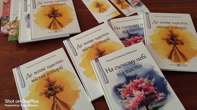 2023. Захопливе читання для Вільнянських. смотреть онлайн