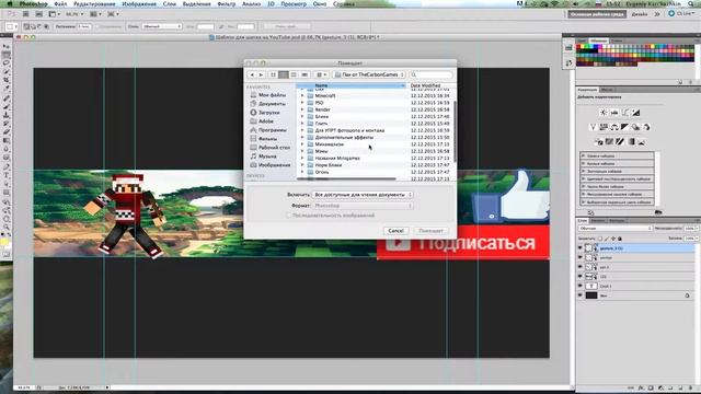 как создать шапку для канала на компьютере