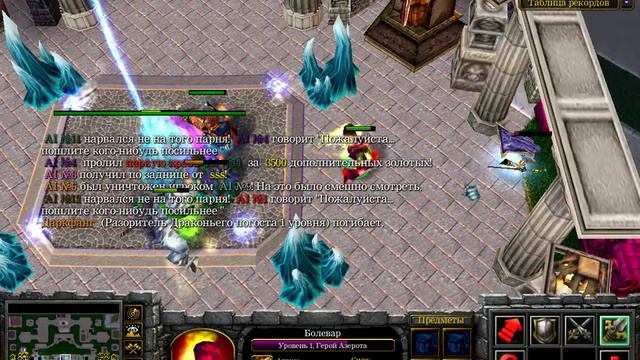 Играем в Warcraft 3 Frozen Throne Angel Arena часть 1 смотреть онлайн