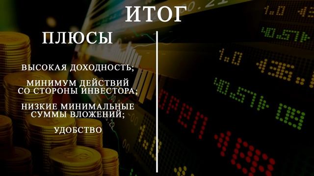 КУДА ВЛОЖИТЬ Деньги? Во Что ИНВЕСТИРОВАТЬ? Лучшие Варианты Инвестирования. Часть 2 смотреть онлайн