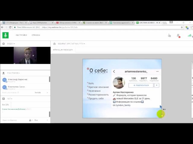 Инстаграм смотреть онлайн