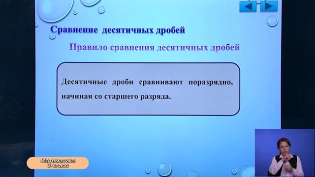 3-класс. Урок математики. 17.04.2020 г. смотреть онлайн