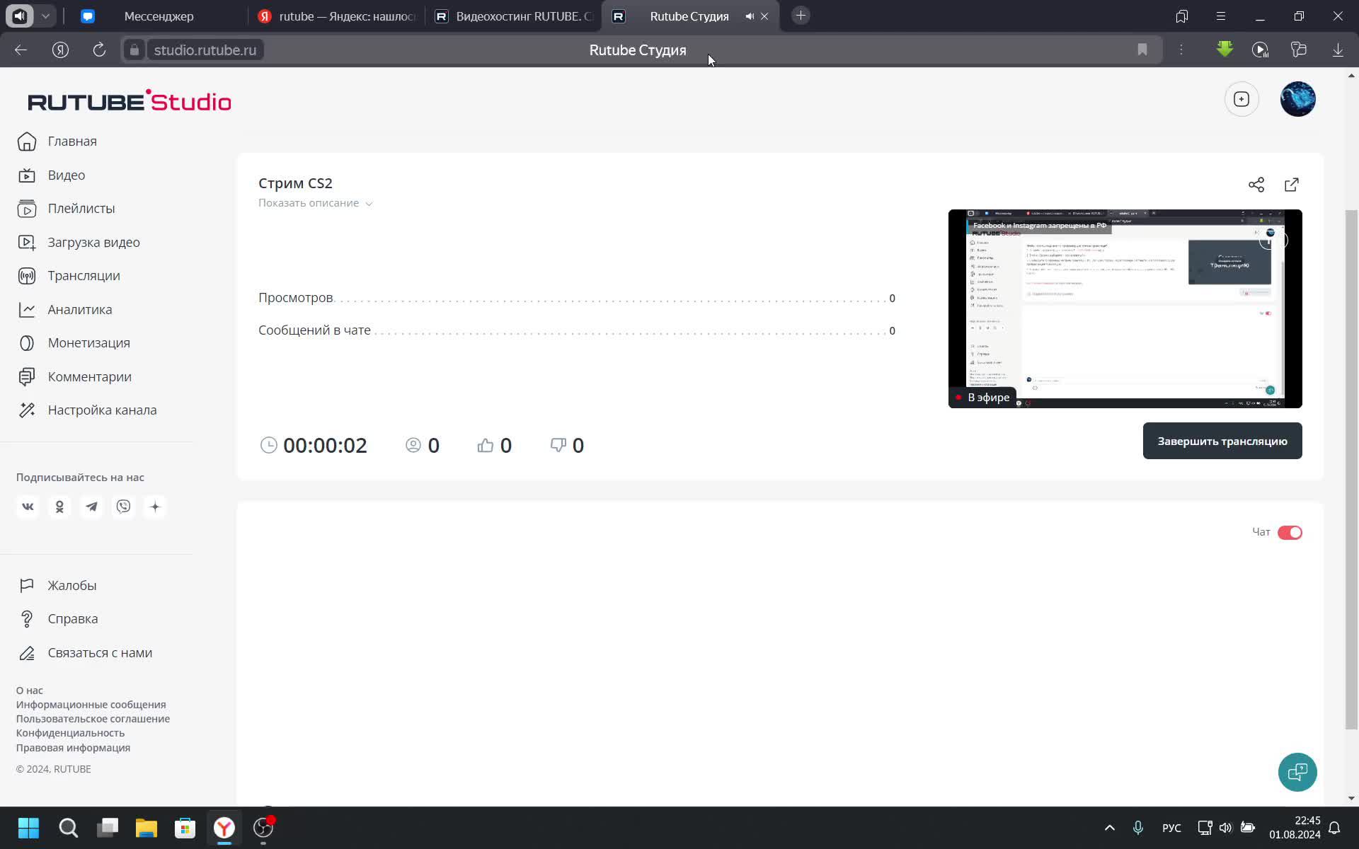 Стрим CS2 смотреть онлайн