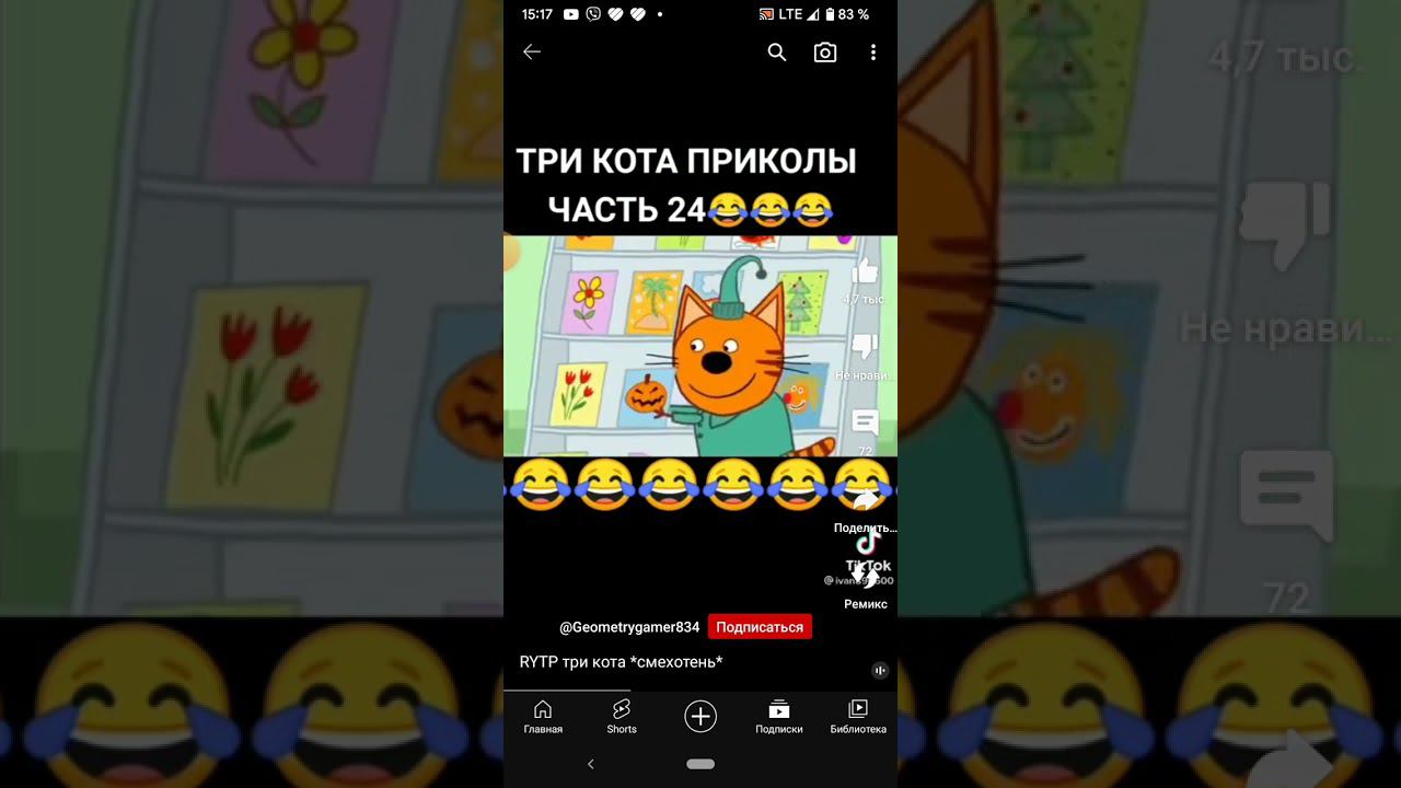 три кошары смотреть онлайн