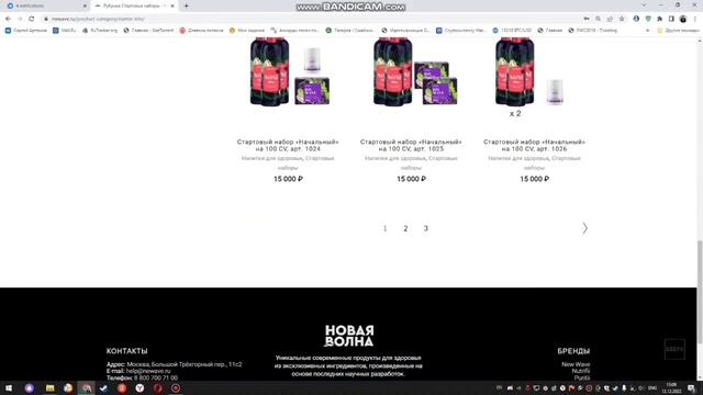 РЕГИСТРАЦИЯ В КОМПАНИЮ НОВАЯ ВОЛНА $ NEW WAVE $ смотреть онлайн