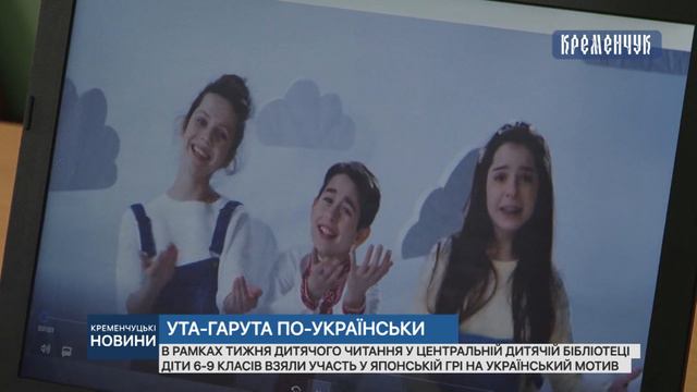 Ута-гарута по-українськи смотреть онлайн