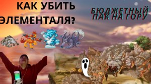 Элементаль земли Мискирты  // Miscrits