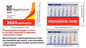 Работа с квартальными календарями