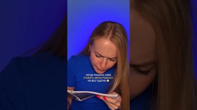 Бесплатная диагностика с логопедом! Ссылка на сайт в описании канала ? #логопед #логопедонлайн