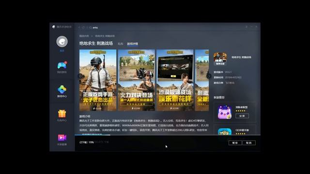How to Download and Install Chinese PUBG Mobile on Tencent Gaming Buddy - Official Emulator смотреть онлайн