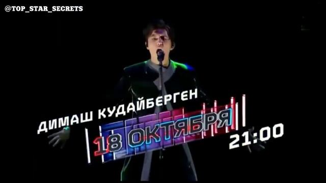 Димаш Кудайберген в Сочи на открытии WOW-ARENA. Титульный бой Али Багаутинова и Жалгаса Жумагулова смотреть онлайн