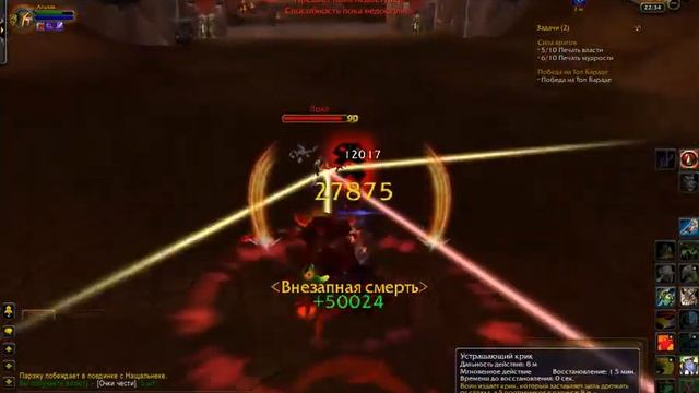 WoW в гости, в Огримар смотреть онлайн