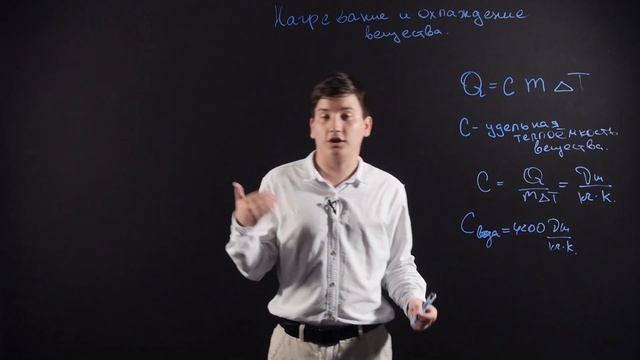 Физика 10 класс. Агрегатные (фазовые) переходы. смотреть онлайн