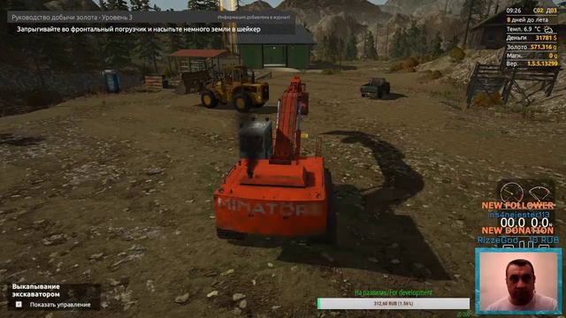 Капаем золото/Dripping Gold