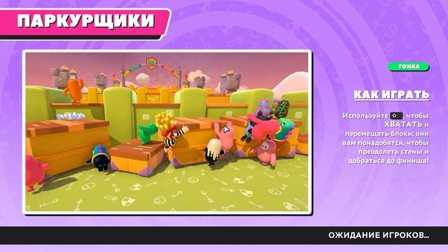 Fall guys "помидор пасскуда" смотреть онлайн