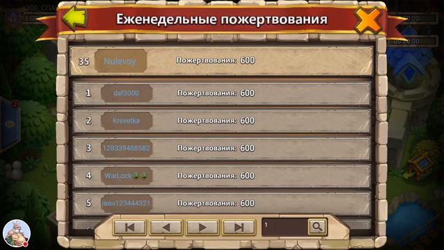 #256 Замок гильдии. Улучшение сокровищницы до 3 уровня. смотреть онлайн