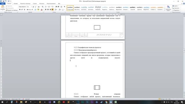 5 фишек для удобной работы в Word. быстрая работа с документом