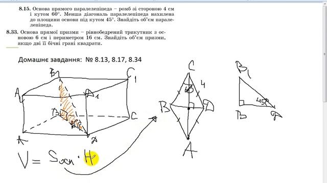 Об'єм призми. 11 клас. смотреть онлайн