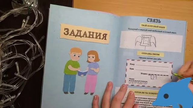 Бомжи смотрят футбол? Обормляю блакнот🦄