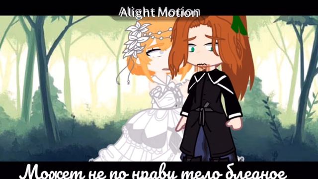 [Труп Невесты] Катрина/Аргус Игра Бога смотреть онлайн