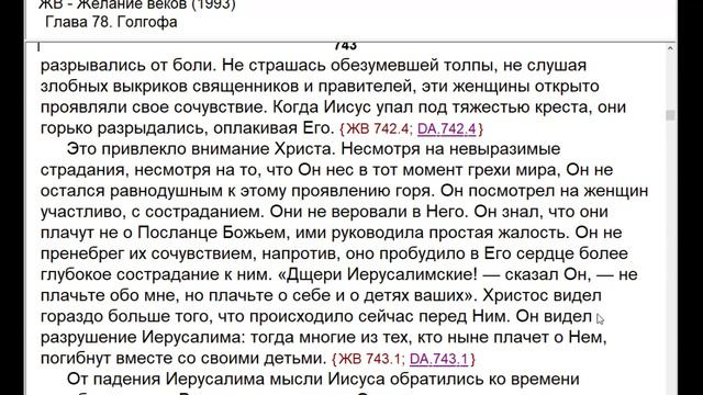 Божье утешение. 28 декабря 2019 г.