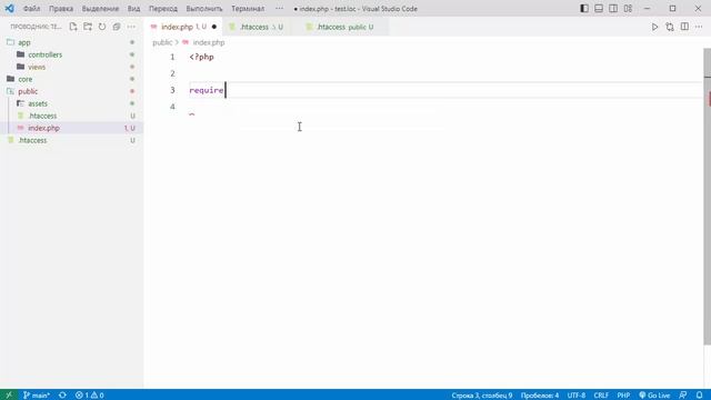 Практика PHP для начинающих. Урок 3. Точка входа приложения смотреть онлайн