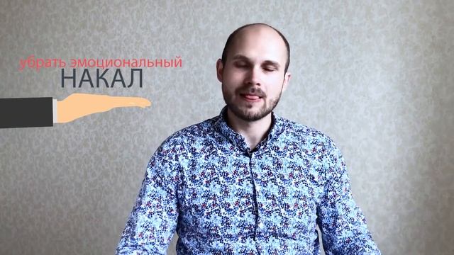 Конфликт. Как решить конфликт. Как избежать конфликта.