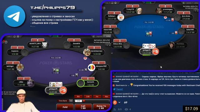Покер стрим. Маленький пот-большой банк. Флоп не мой карты долой))))) смотреть онлайн