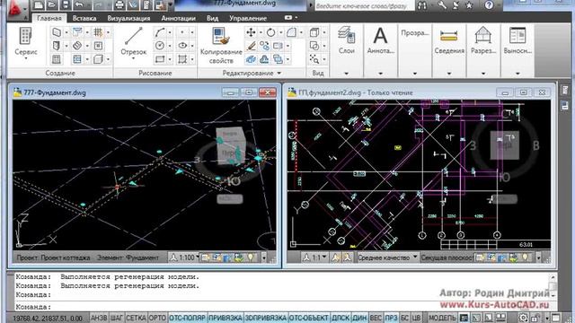 Построение плиты фундамента в Autocad Architecture 2011 смотреть онлайн