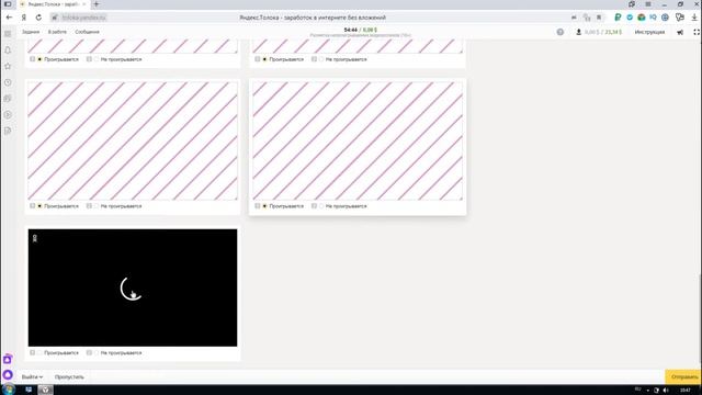 Яндекс Толока Разметка не проигрываемых видеороликов. Легкие Деньги! смотреть онлайн