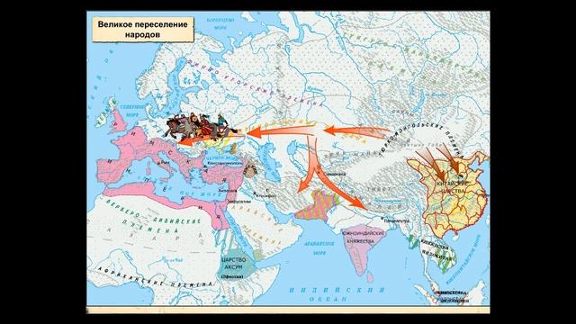 Великое переселение народов смотреть онлайн