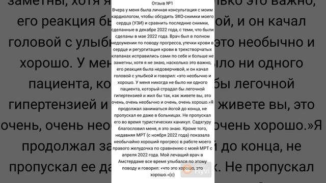 Йога от Садхгуру. Отзыв №1 смотреть онлайн