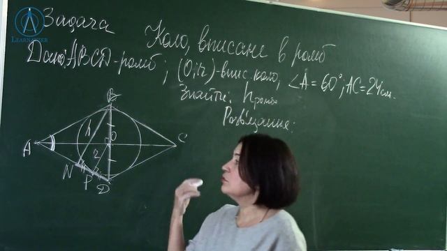 Курс 3 (6). Заняття №5. Коло, вписане в ромб. Геометрія 8 клас. смотреть онлайн