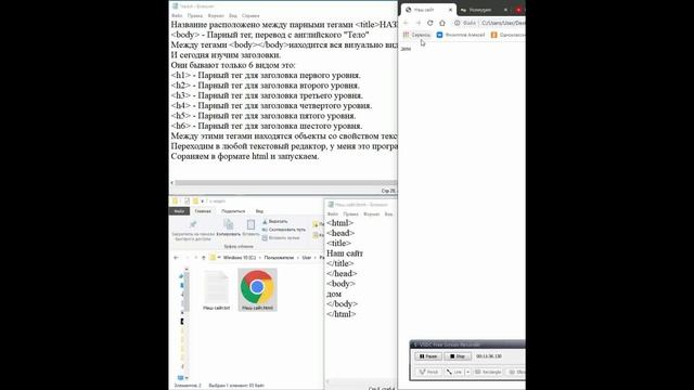 Создание сайта с нуля на HTML языке. Основные теги для написания веб строницы. смотреть онлайн