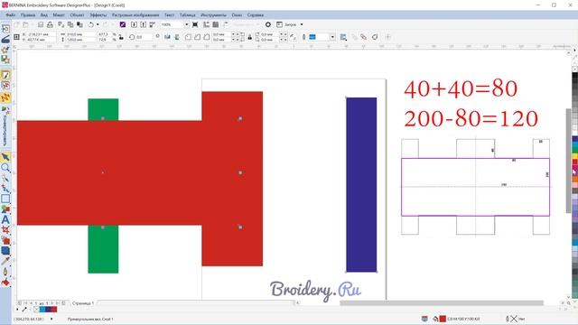 Уроки Bernina ES v.8: Создание выкройки в программе смотреть онлайн