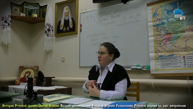 Начало автокефалии Русской Церкви. Разделение Русской Церкви на две митрополии смотреть онлайн