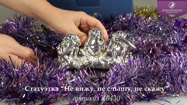 Три обезьяны "Не вижу, не слышу, не скажу" смотреть онлайн