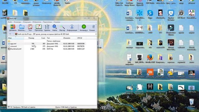 Изменение свойств WORD смотреть онлайн