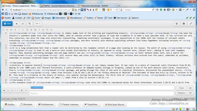 Потрясающий редактор статей с горячими клавишами Joomla rokpad смотреть онлайн