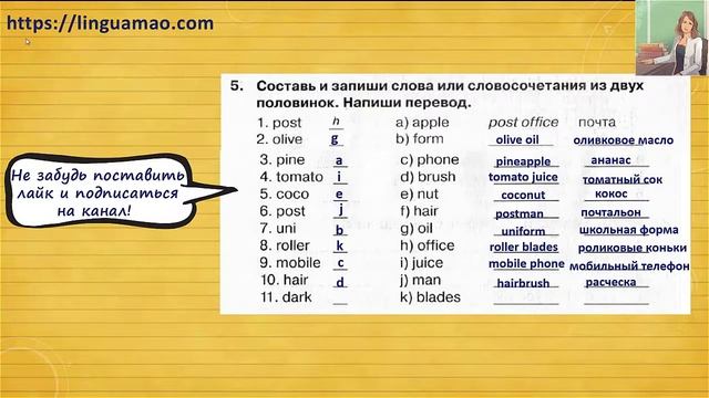Spotlight 4 класс Сборник упражнений страница 51 номер 5 ГДЗ решебник смотреть онлайн