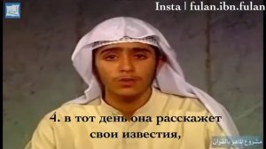 Сура 99 «Аз-Залзаля». Красивое чтение Корана.