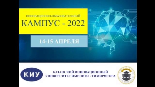 «Научно-производственный бизнес: устойчивое развитие экономики и ESG-трансформация» смотреть онлайн
