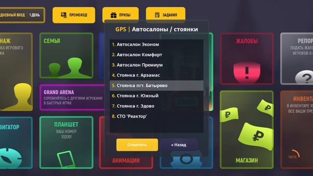 КАК ЗАГРУЗИТЬ ТРАНСПОРТ ОБУЧАЛКА ДЛЯ НОВИЧКОВ НА ГРАНД МОБАЙЛ || GRAND MOBILE смотреть онлайн