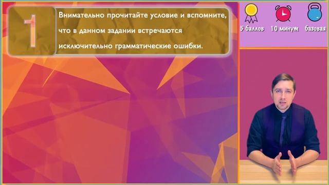 ЕГЭ-2021. Русский язык // Как решать задание №8. смотреть онлайн